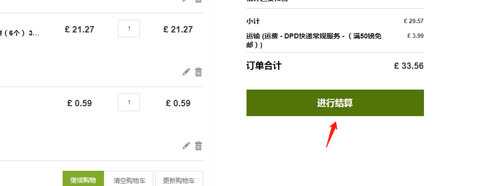 结账支付